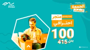 متجر احترافي
