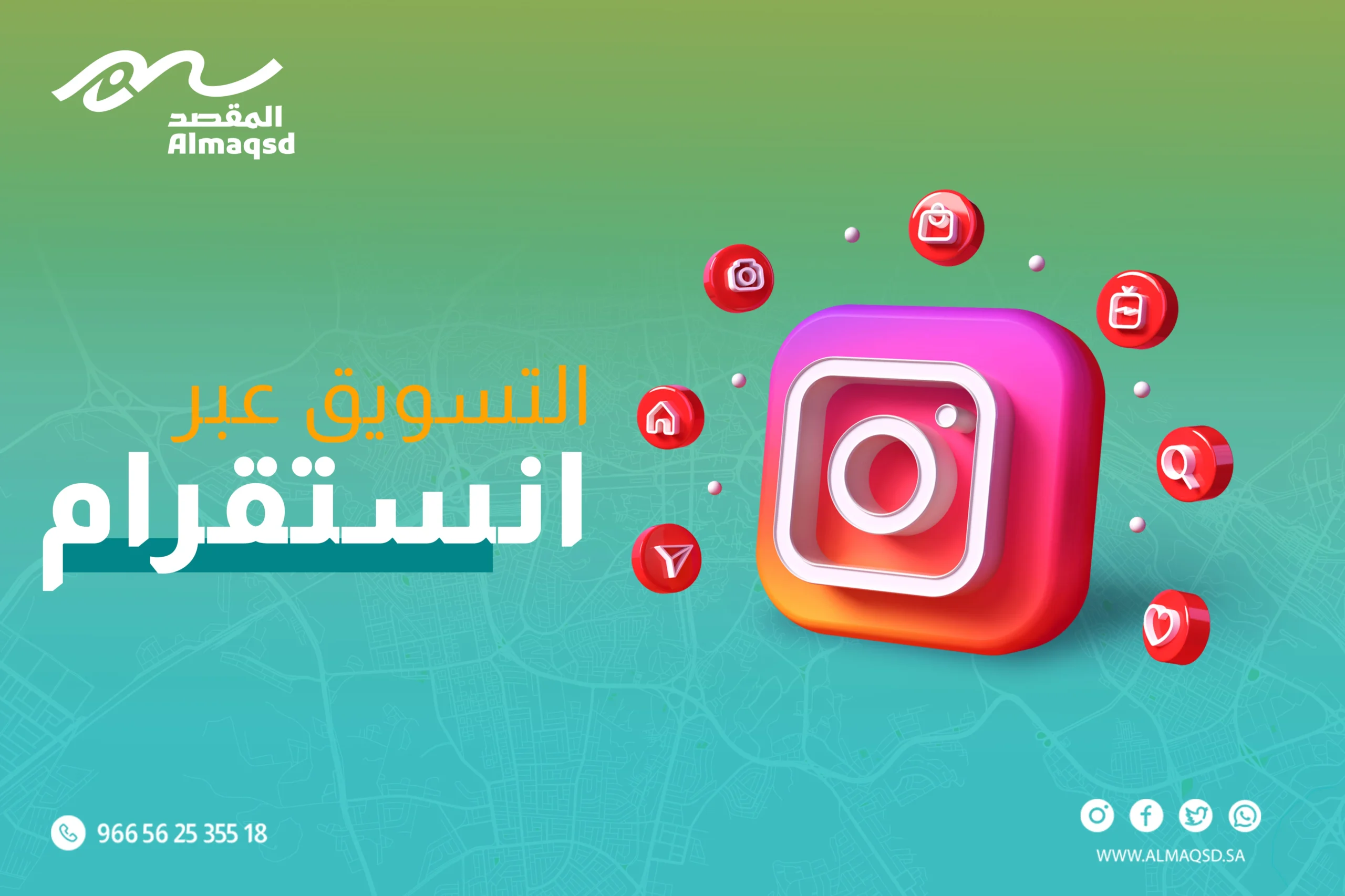 التسويق عبر انستقرام